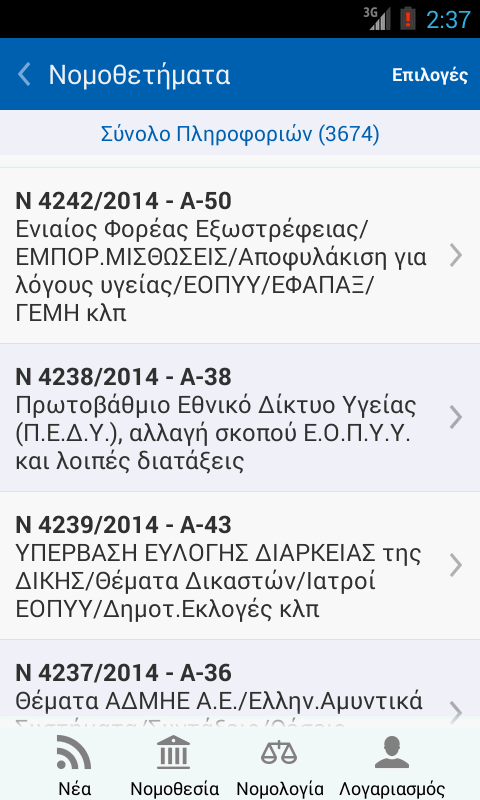 Nomos - screenshot