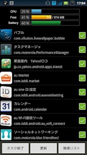 Free Simple Task Killer Pro APK