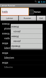 Android application Russian Latvian Dictionary screenshot