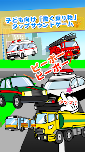 Lastest Baby Game - Working Vehicle APK