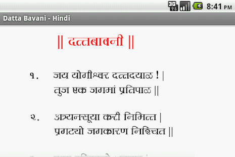 How to download Datta Bavani - Hindi 1.0 mod apk for laptop