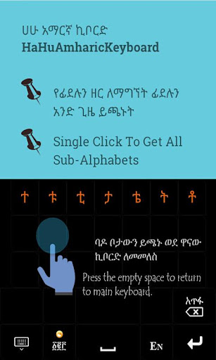 【免費生產應用App】HaHu Amharic Keyboard-APP點子