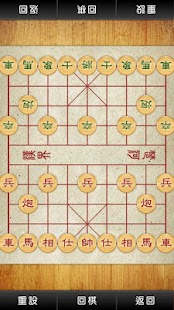 Chinese Ches Screenshots 3