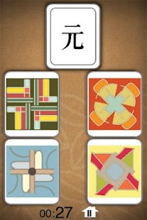 How to install iQKanji 1.4 mod apk for bluestacks