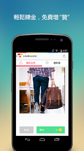 免費下載娛樂APP|LikeBoost for Instagram app開箱文|APP開箱王