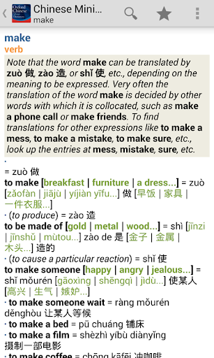 【免費書籍App】Oxford Chinese Mini Dictionary-APP點子