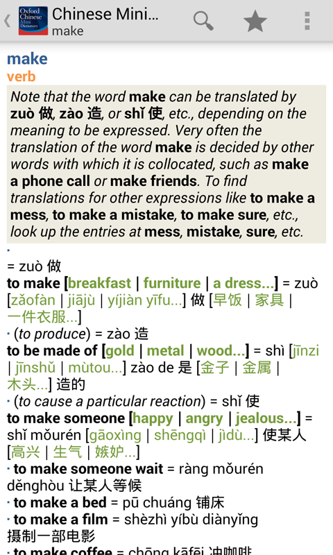 Oxford Chinese Mini Dictionary Screen 2