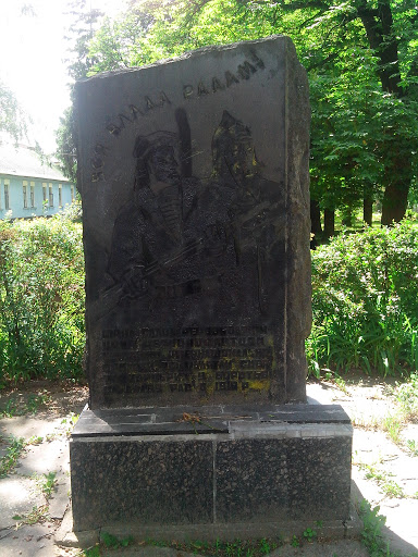 Monument to the Red Army, 1919. Памятник красноармейцам.