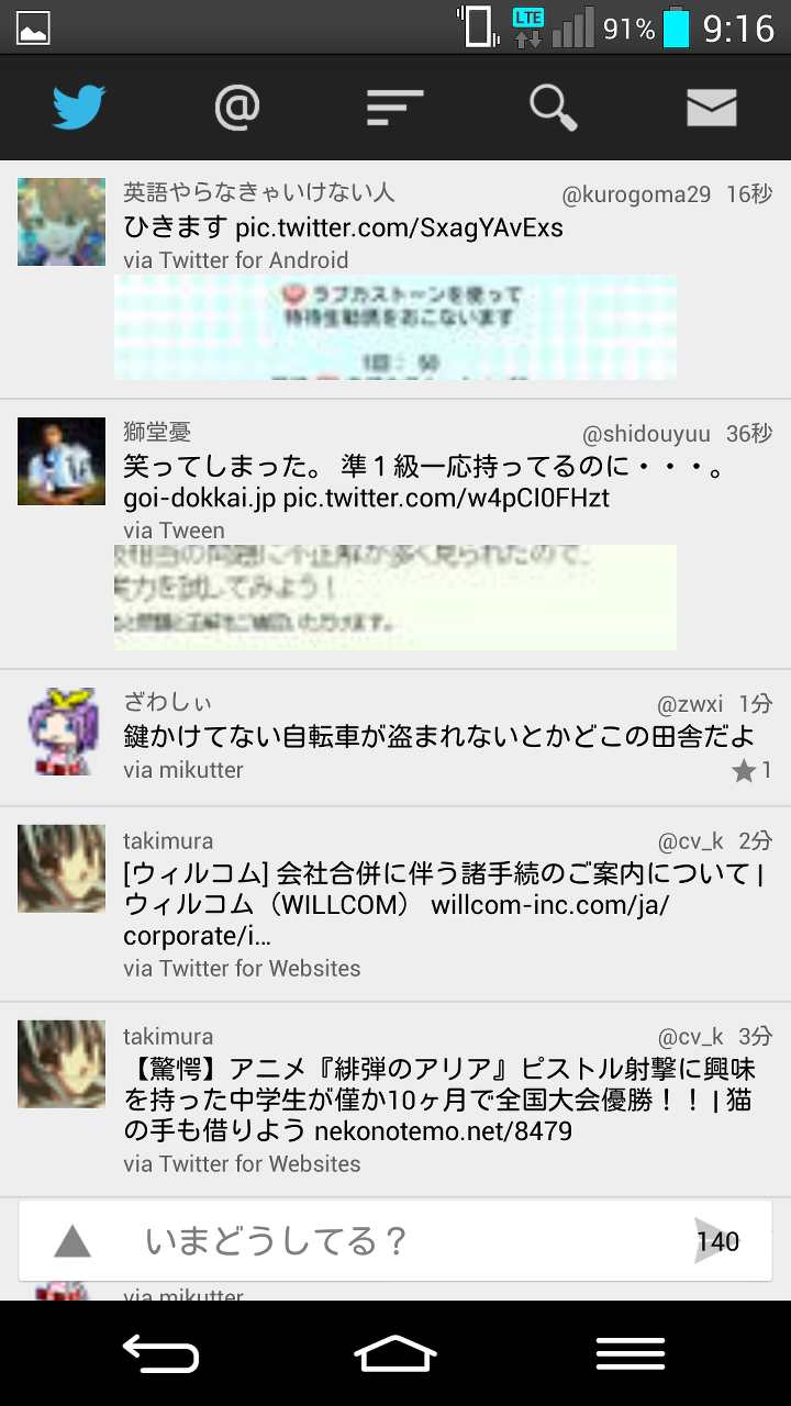Android application SobaCha screenshort
