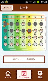 Free Download つづけるミカタ～リマインダーのススメ～ APK