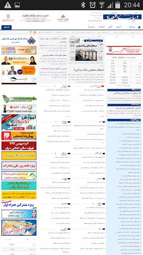 免費下載新聞APP|イランの新聞とニュース app開箱文|APP開箱王