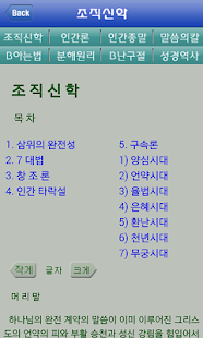 아름다운 소식 Screenshots 1