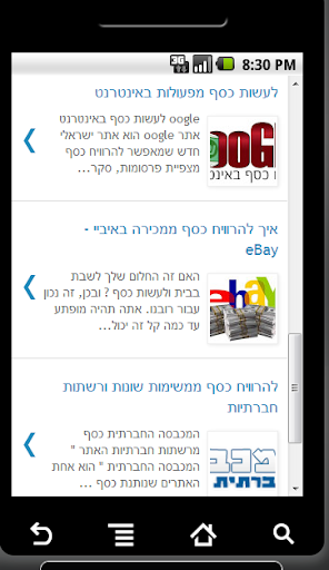 【免費財經App】איך לעשות כסף באינטרנט-APP點子