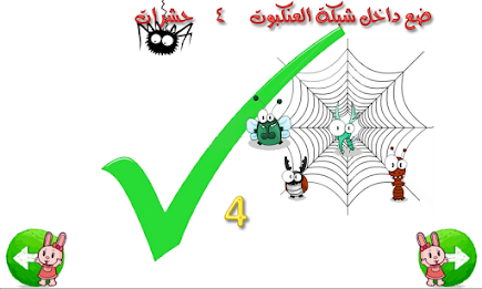 Dutch education numbers for free poster 6