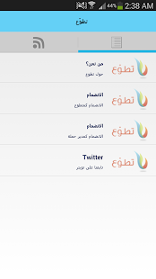 Download تطوع APK