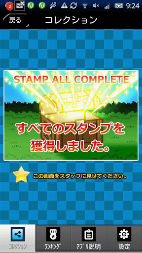 【免費旅遊App】AR Stamp Collection-APP點子