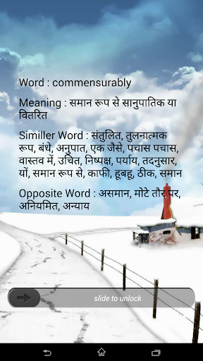 【免費生活App】English Hindi Lock Dictionary-APP點子