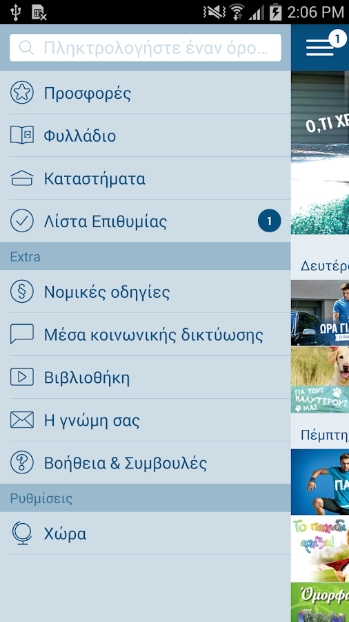 Lidl - screenshot