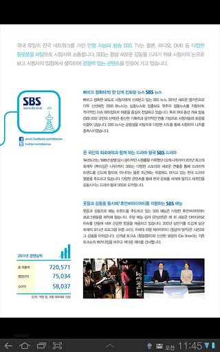 免費下載書籍APP|SBS 2012 for GalaxyTab app開箱文|APP開箱王