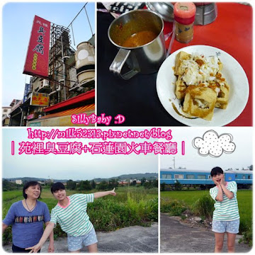 苑裡臭豆腐