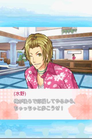恋の修学旅行 Screen 3