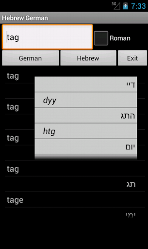 German Hebrew Dictionary