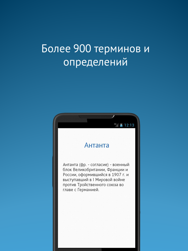 ЕГЭ – История (лайт) Screen 3