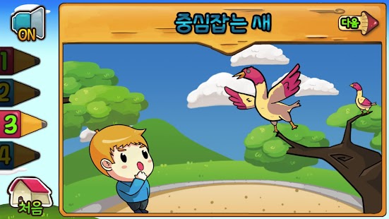 노리랑과학 9호 1단계 Screenshots 1