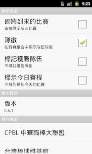 免費下載運動APP|CPBL中華職棒賽程表 app開箱文|APP開箱王