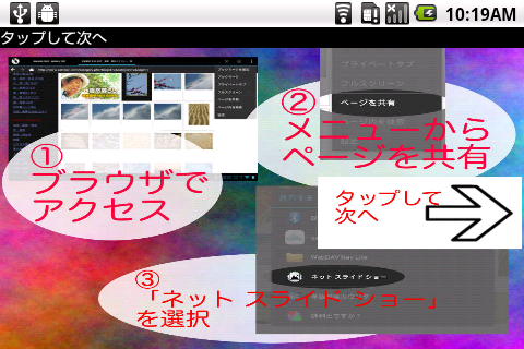 ネット スライドショー