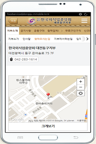 免費下載通訊APP|외식업중앙회대전동구지부 app開箱文|APP開箱王