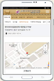 외식업중앙회대전동구지부 Screenshots 1