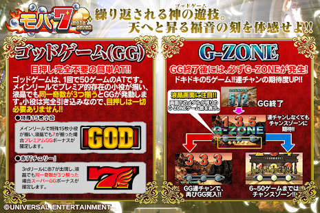 How to download [モバ７]ミリオンゴッド 1.0.9 apk for laptop