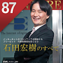 企業家倶楽部 No.87 logo