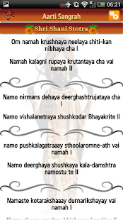 Shani Aarti Screenshots 7