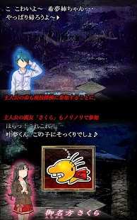 download 廃校の七不思議 free