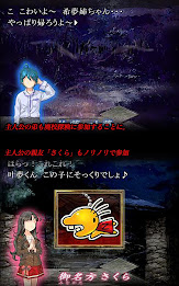 廃校の七不思議 poster 13