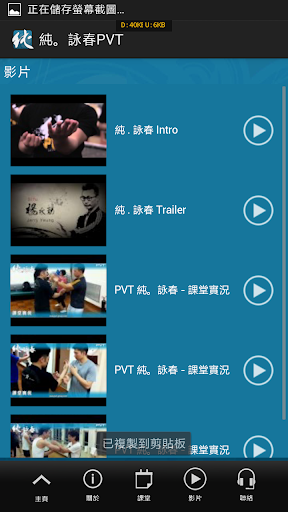 【免費健康App】純。詠春 PVT HD (for Pad)-APP點子