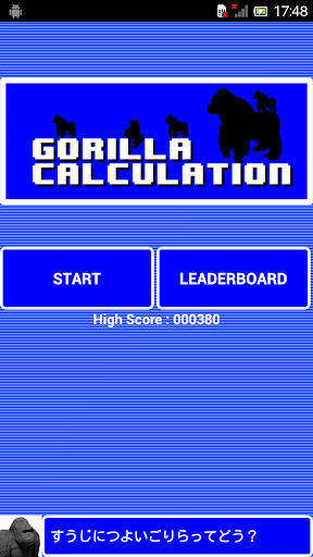 Gorilla Calculation