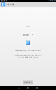 Free SidePanel APK