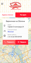 Varenychna "Katyusha" poster 4