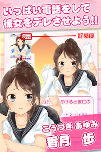 How to get 萌えきゅんコール〜香月歩 patch 1.06 apk for android