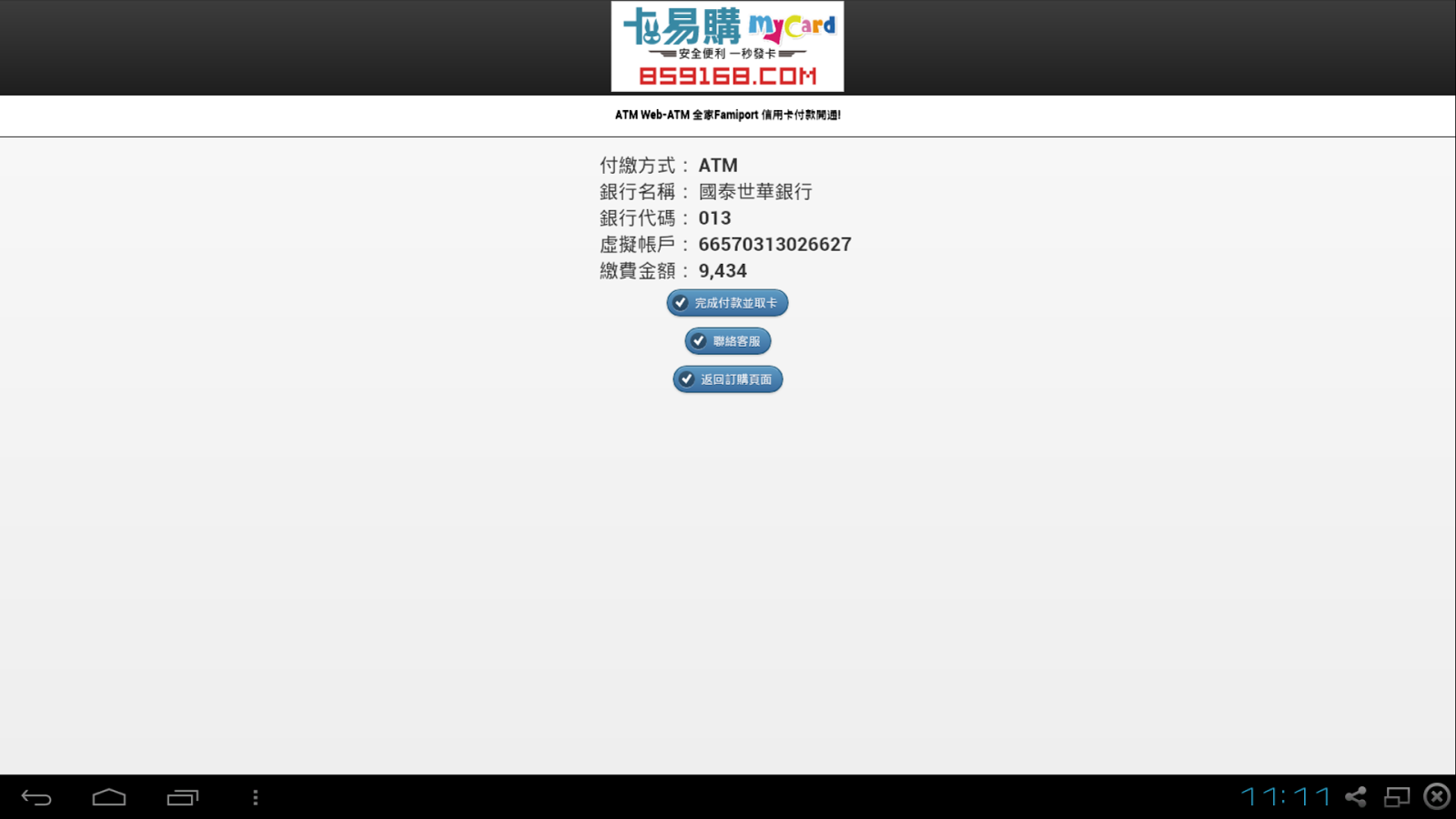 australian tour authority