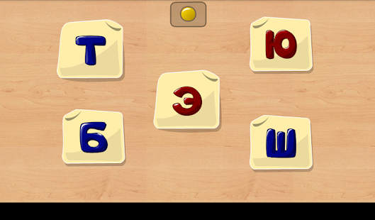 download Буквы, слоги, чтение для детей free