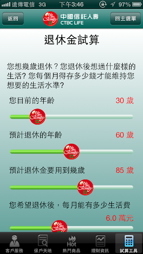 【免費財經App】中國信託人壽 CTBCLIFE-APP點子
