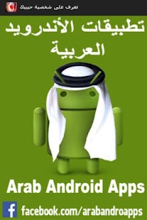 How to mod تعرف على شخصية حبيبك lastet apk for pc