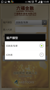 How to get 六福证券 lastet apk for android