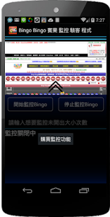 台灣賓果王-bingobingo賓果賓果-台灣彩卷