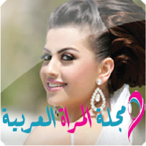 المرأة العربية 2.0