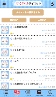 How to download すぐやせダイエット -痩せるための最終手段アプリ- patch 1.0 apk for bluestacks